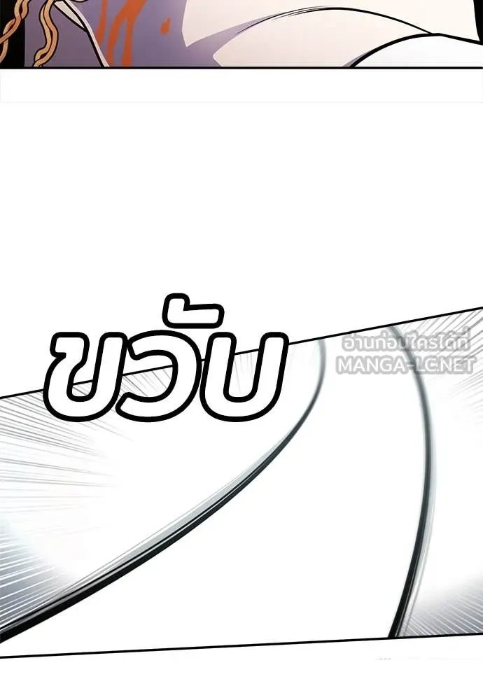 A Sense of Amusement ตอนที่ 57 133