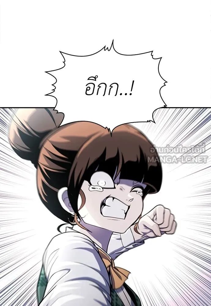 A Sense of Amusement ตอนที่ 57 141