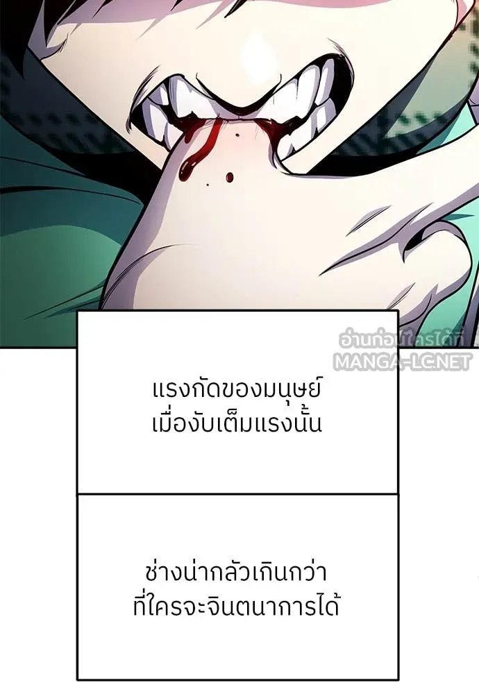 A Sense of Amusement ตอนที่ 57 144