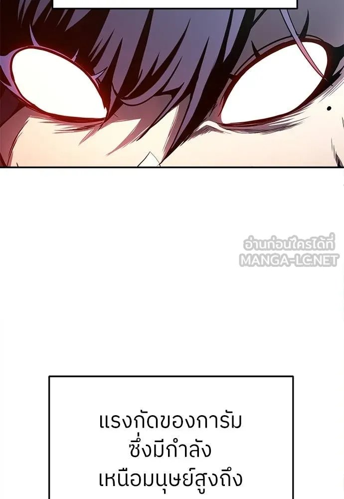 A Sense of Amusement ตอนที่ 57 147