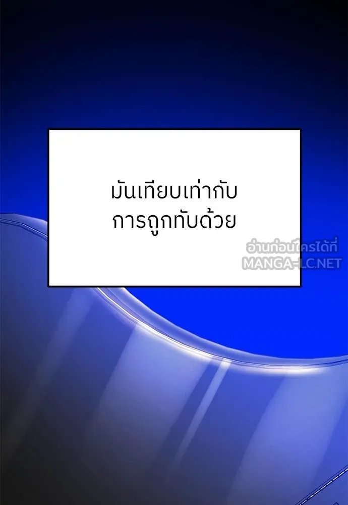 A Sense of Amusement ตอนที่ 57 150