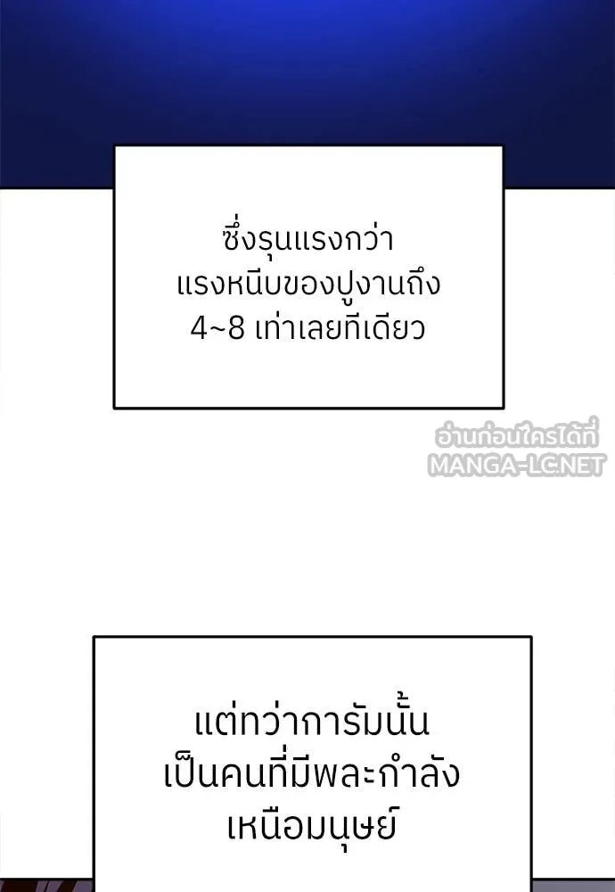 A Sense of Amusement ตอนที่ 57 146