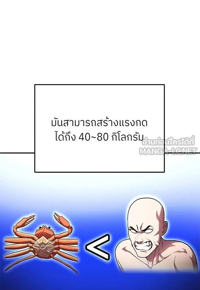 A Sense of Amusement ตอนที่ 57 145