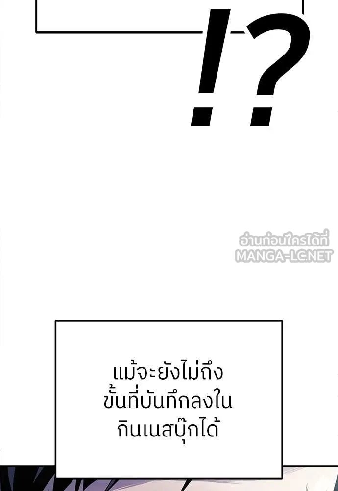 A Sense of Amusement ตอนที่ 57 152