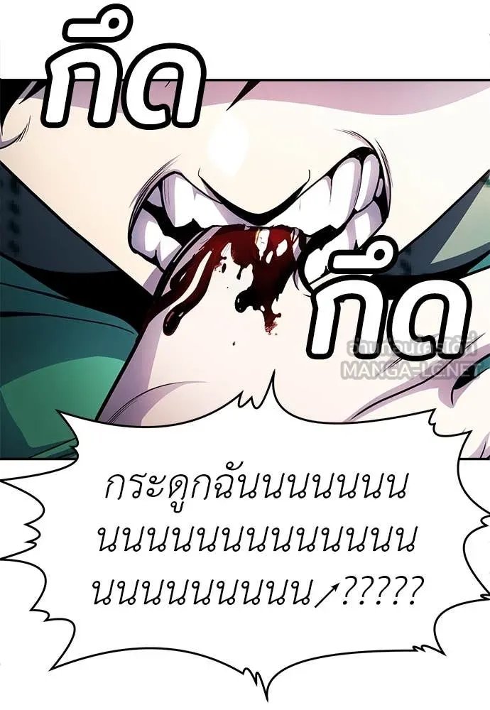 A Sense of Amusement ตอนที่ 57 159