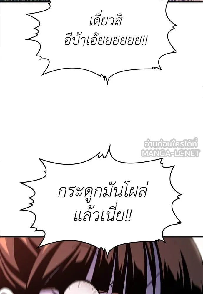 A Sense of Amusement ตอนที่ 57 157