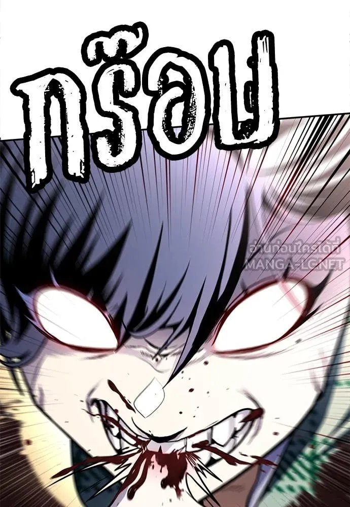 A Sense of Amusement ตอนที่ 57 161