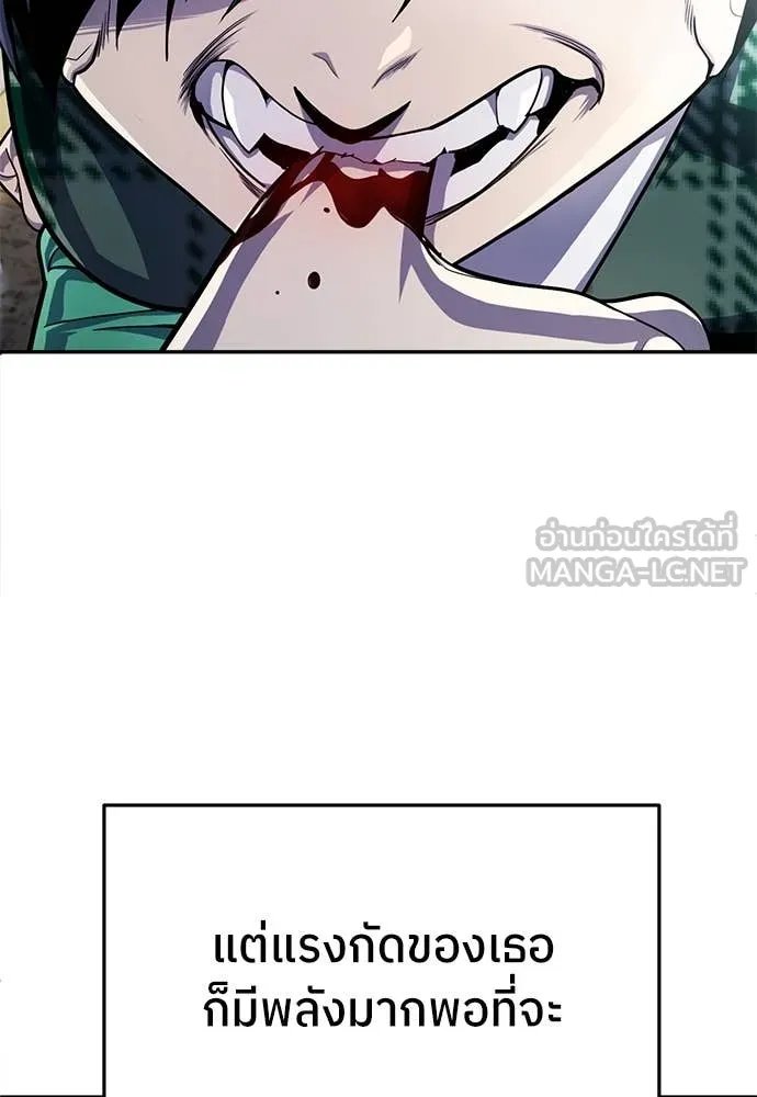 A Sense of Amusement ตอนที่ 57 153