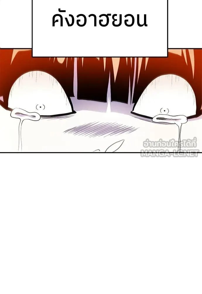A Sense of Amusement ตอนที่ 57 163