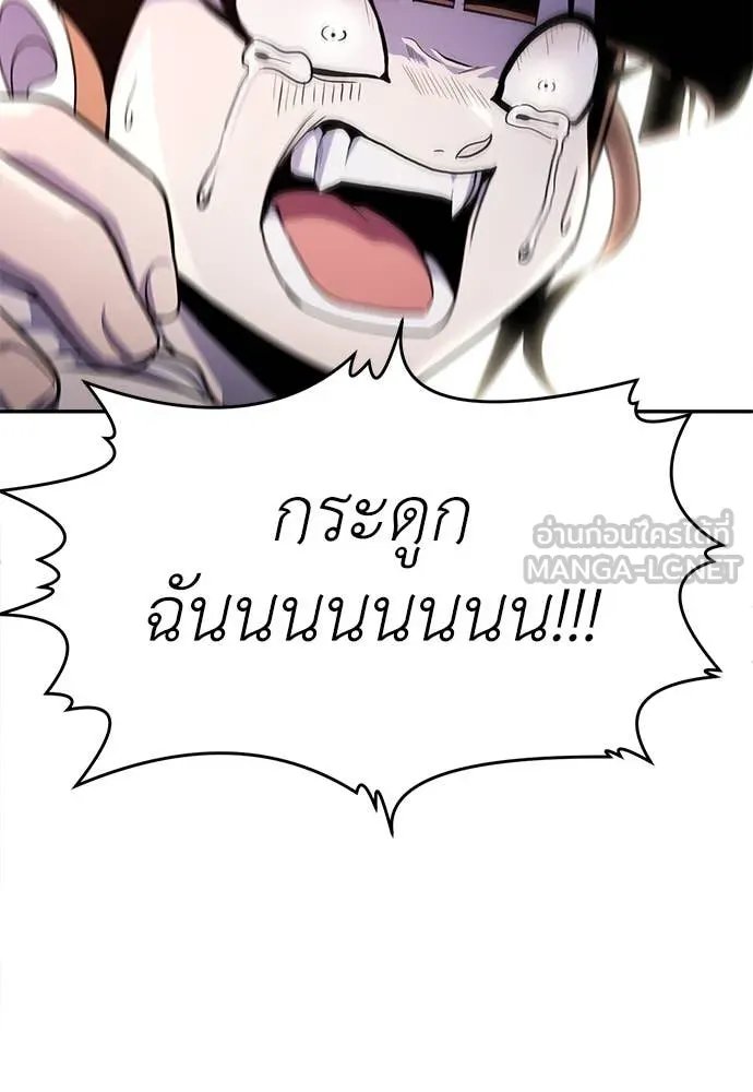 A Sense of Amusement ตอนที่ 57 158