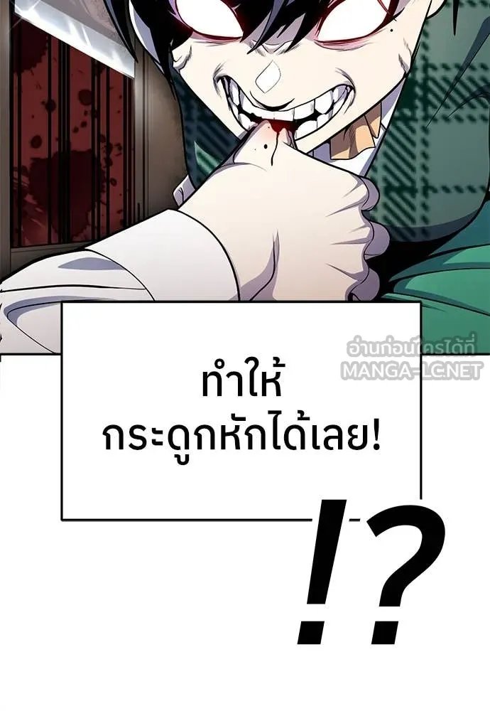A Sense of Amusement ตอนที่ 57 155