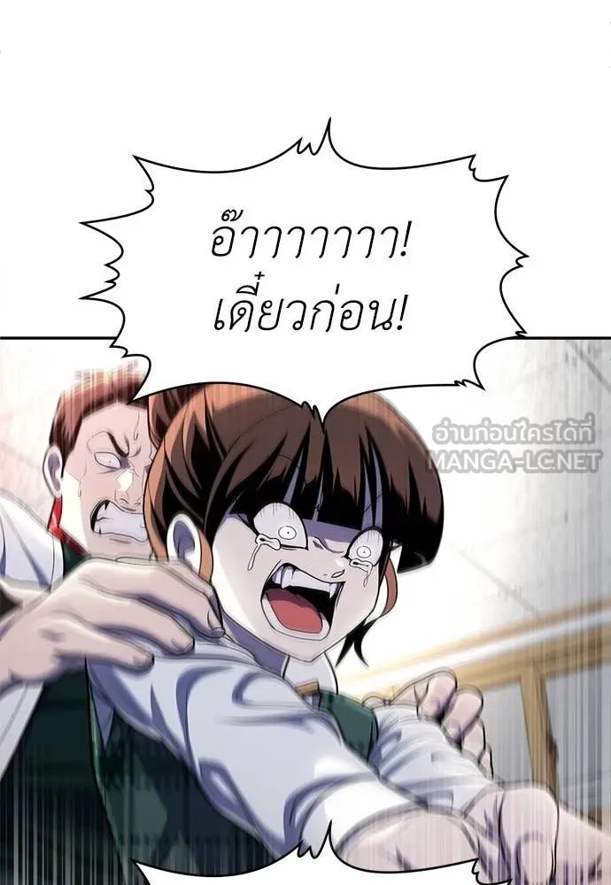 A Sense of Amusement ตอนที่ 57 156
