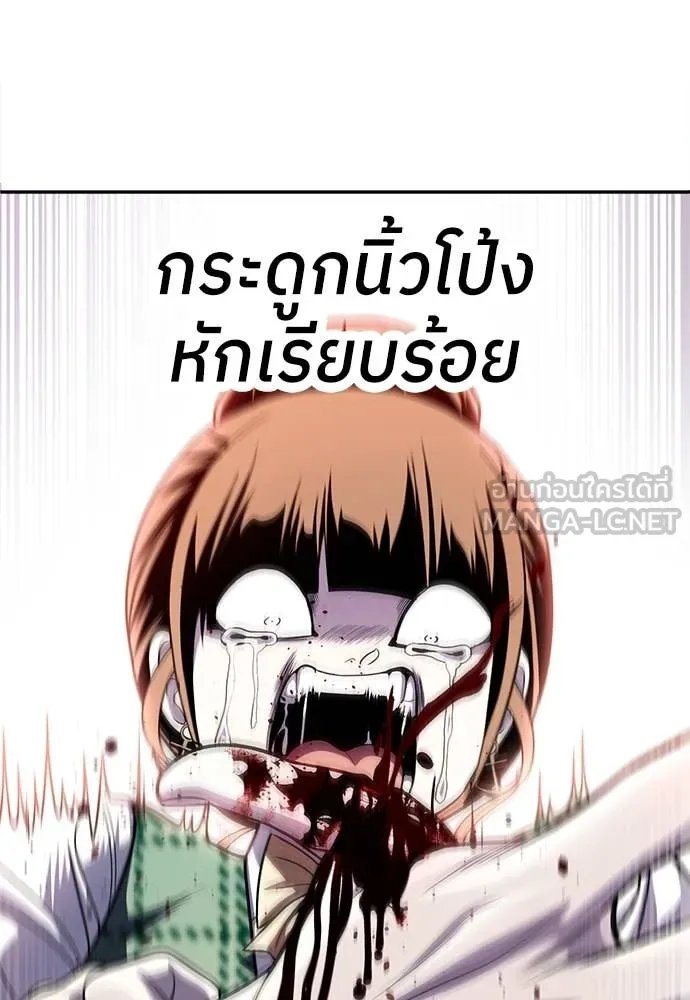 A Sense of Amusement ตอนที่ 57 164