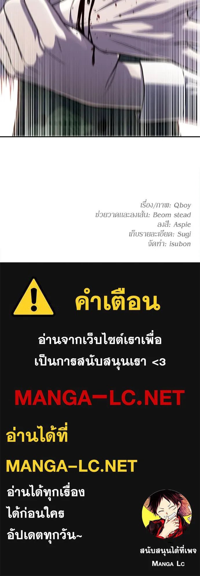A Sense of Amusement ตอนที่ 57 165