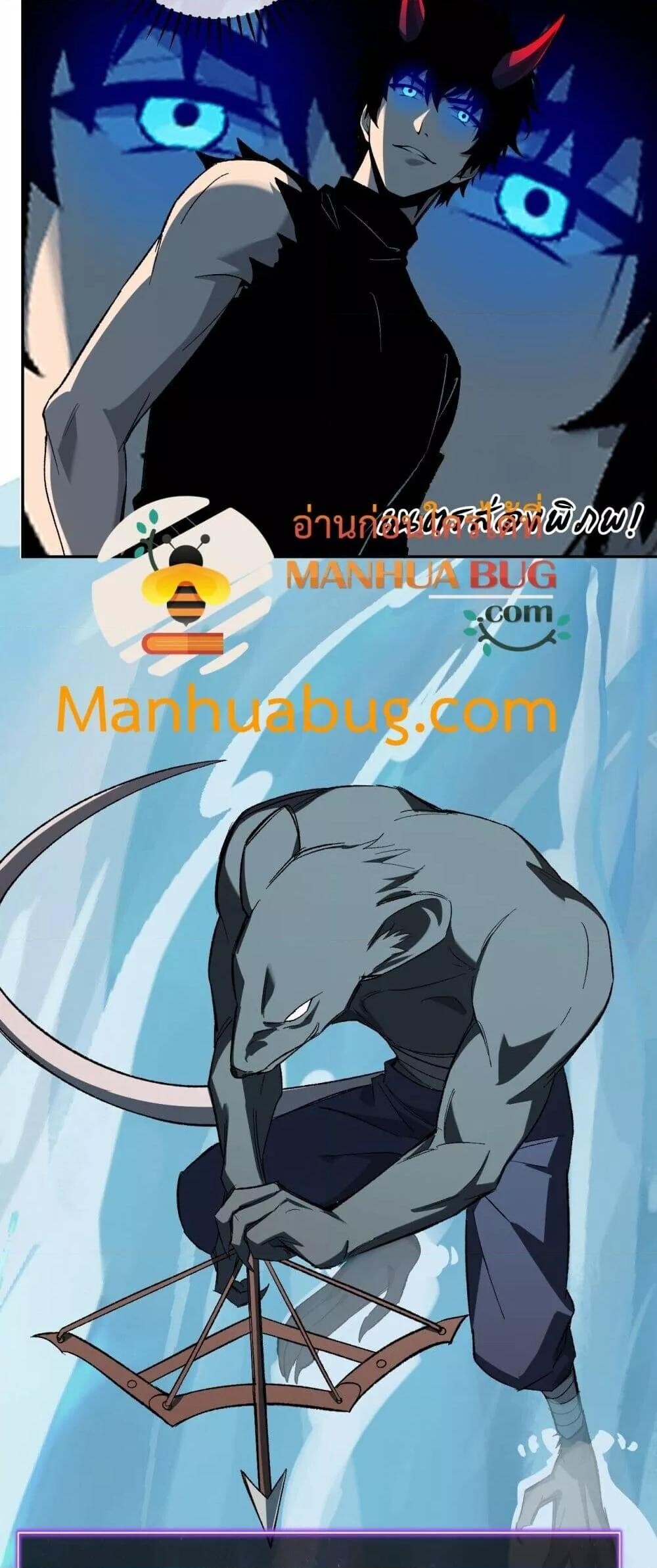 Doomsday for all Me! Virus Monarch ตอนที่ 76 5