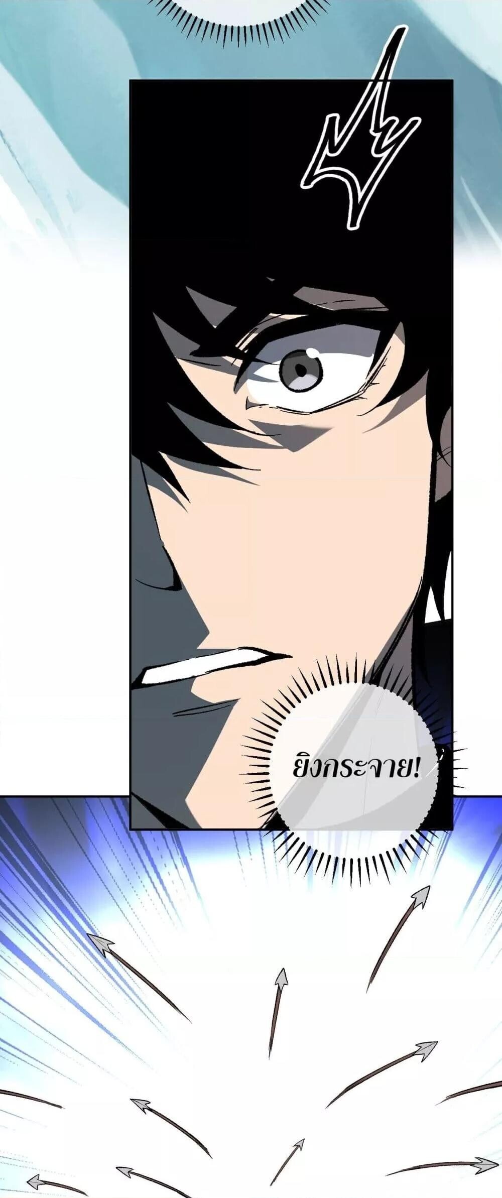 Doomsday for all Me! Virus Monarch ตอนที่ 76 14
