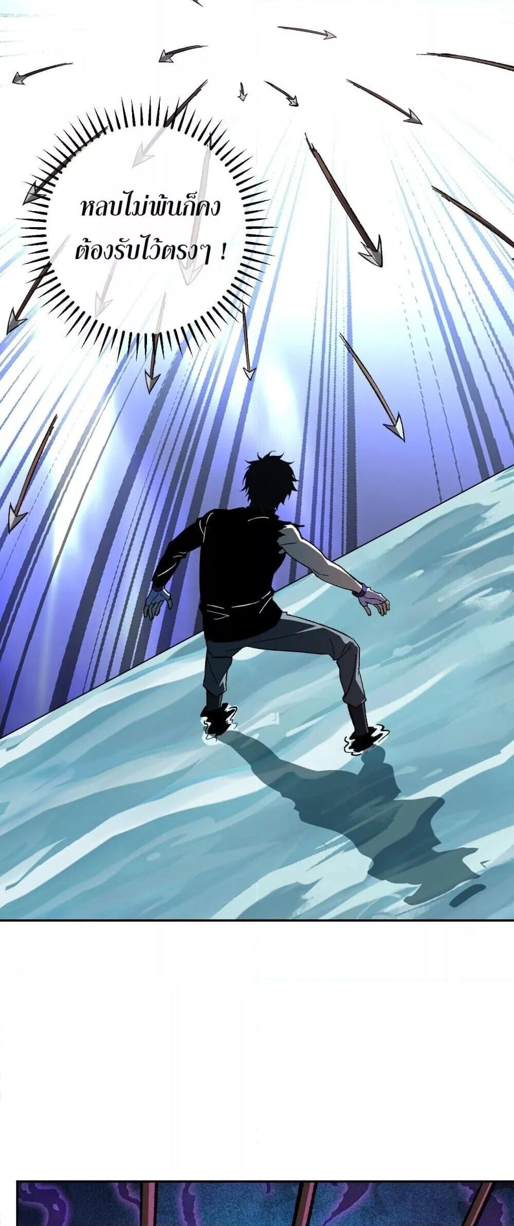 Doomsday for all Me! Virus Monarch ตอนที่ 76 15