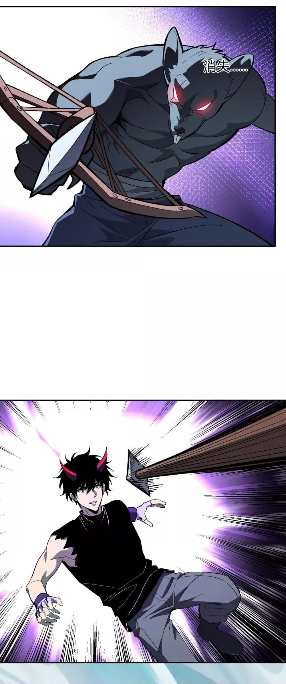 Doomsday for all Me! Virus Monarch ตอนที่ 76 12