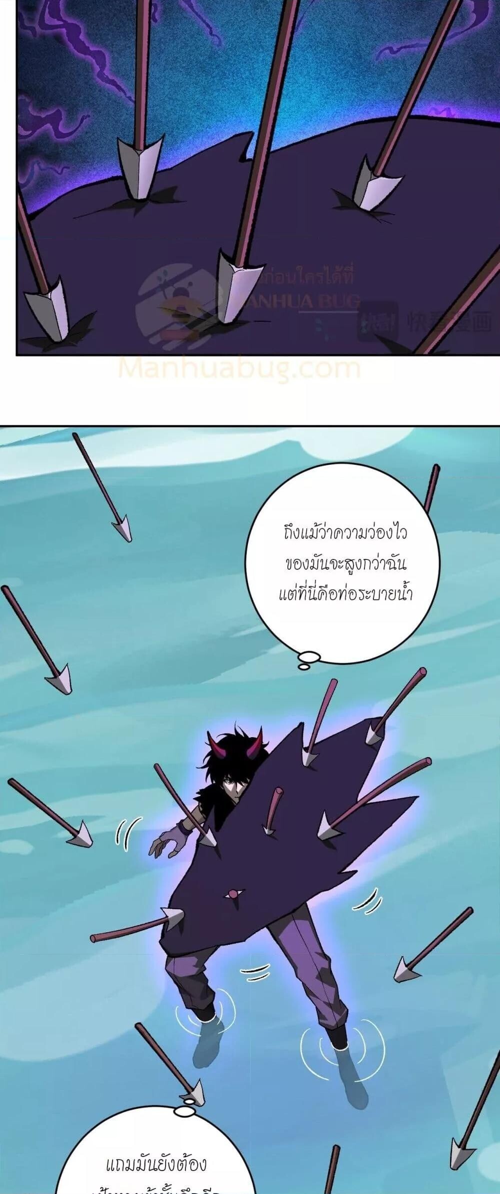 Doomsday for all Me! Virus Monarch ตอนที่ 76 16