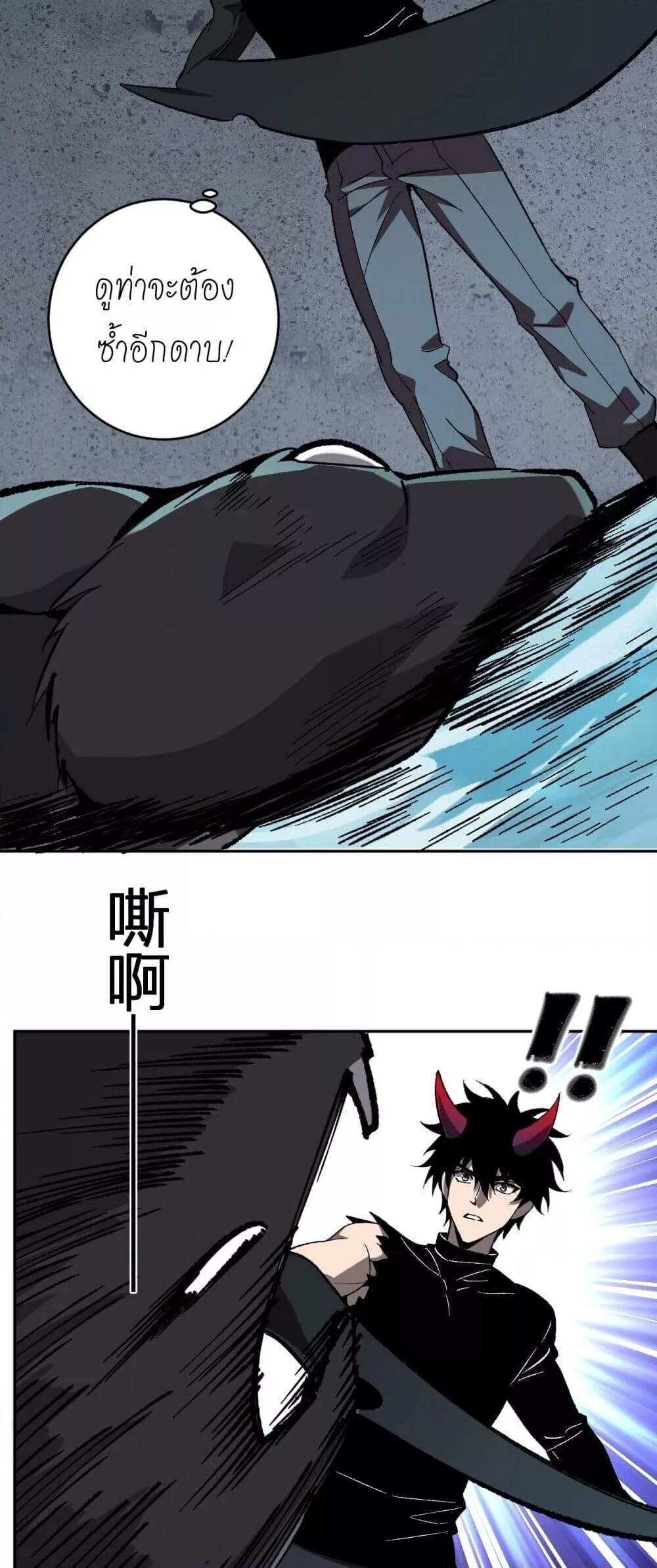 Doomsday for all Me! Virus Monarch ตอนที่ 76 23