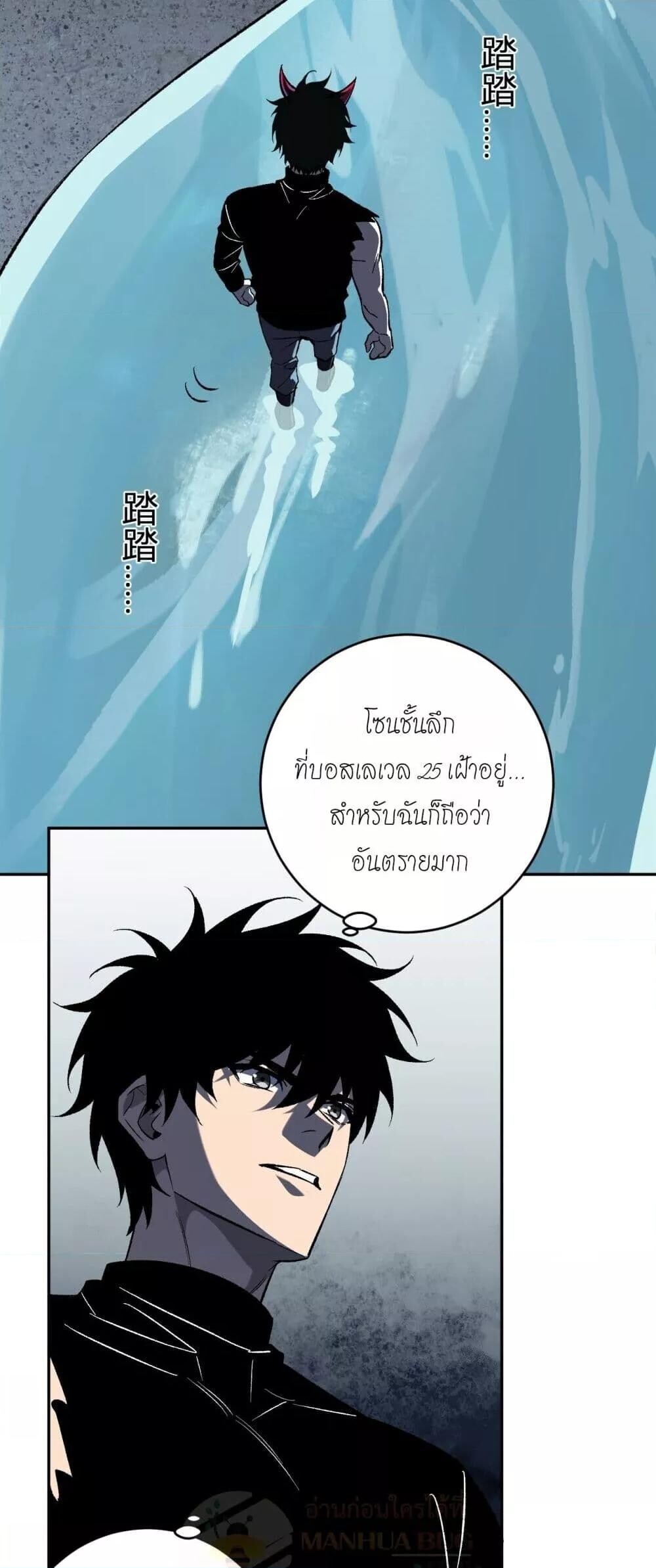 Doomsday for all Me! Virus Monarch ตอนที่ 76 27