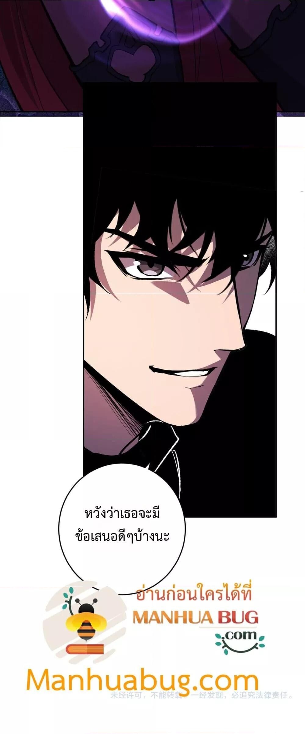 Doomsday for all Me! Virus Monarch ตอนที่ 76 41