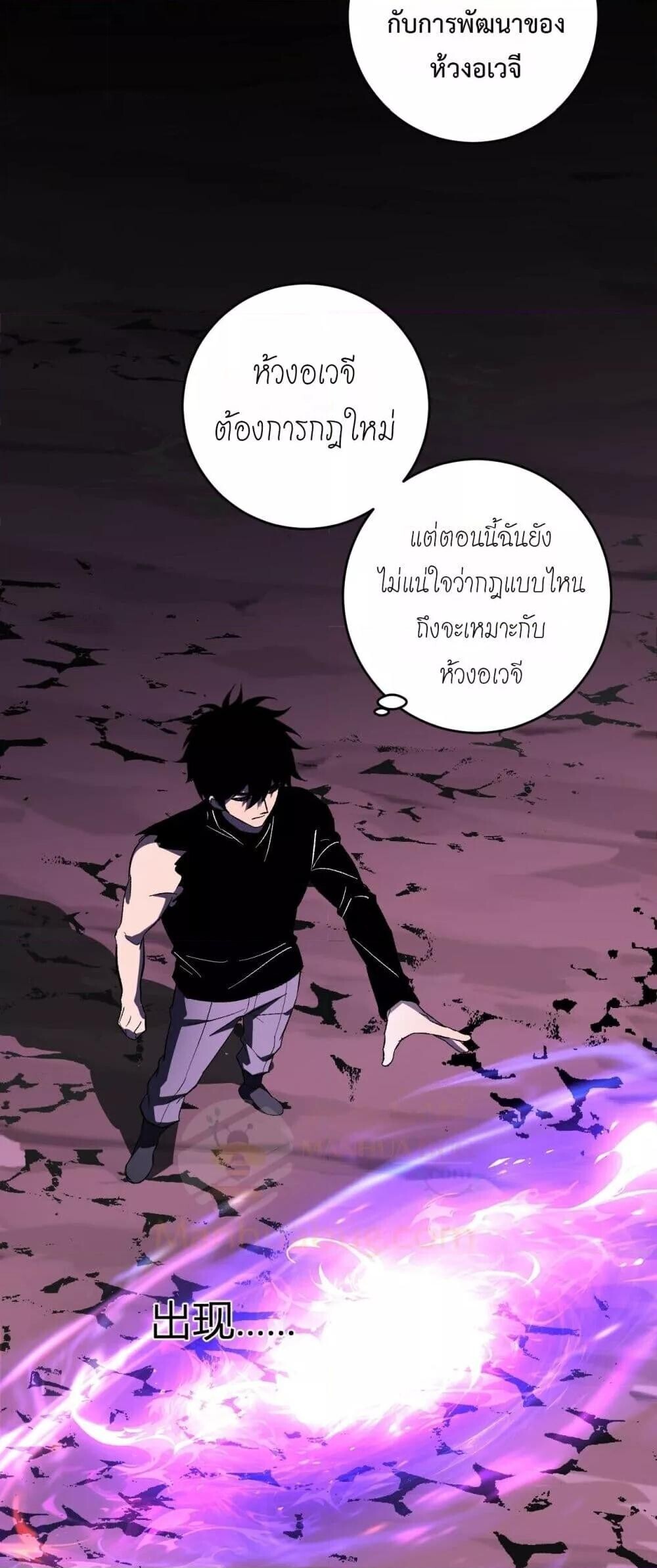 Doomsday for all Me! Virus Monarch ตอนที่ 76 39