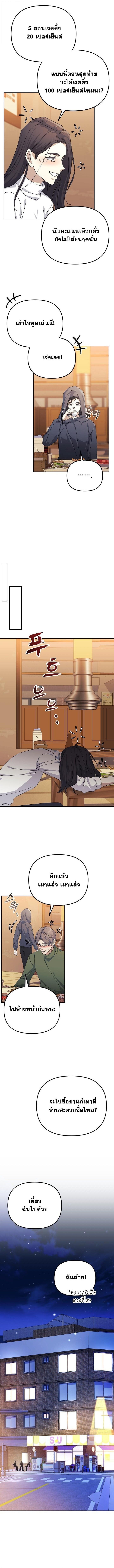 Reset Life of a Hardcore Gamer ตอนที่ 40 10