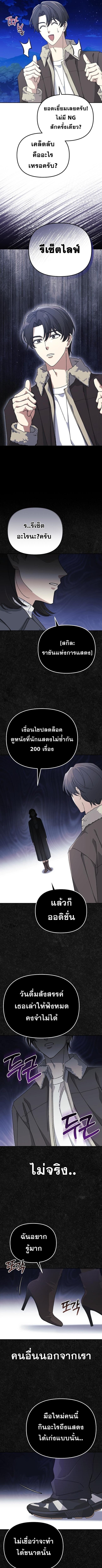Reset Life of a Hardcore Gamer ตอนที่ 41 7