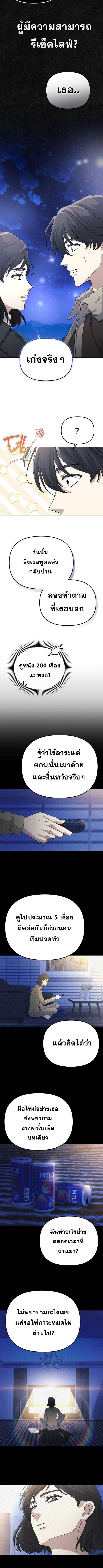 Reset Life of a Hardcore Gamer ตอนที่ 41 8