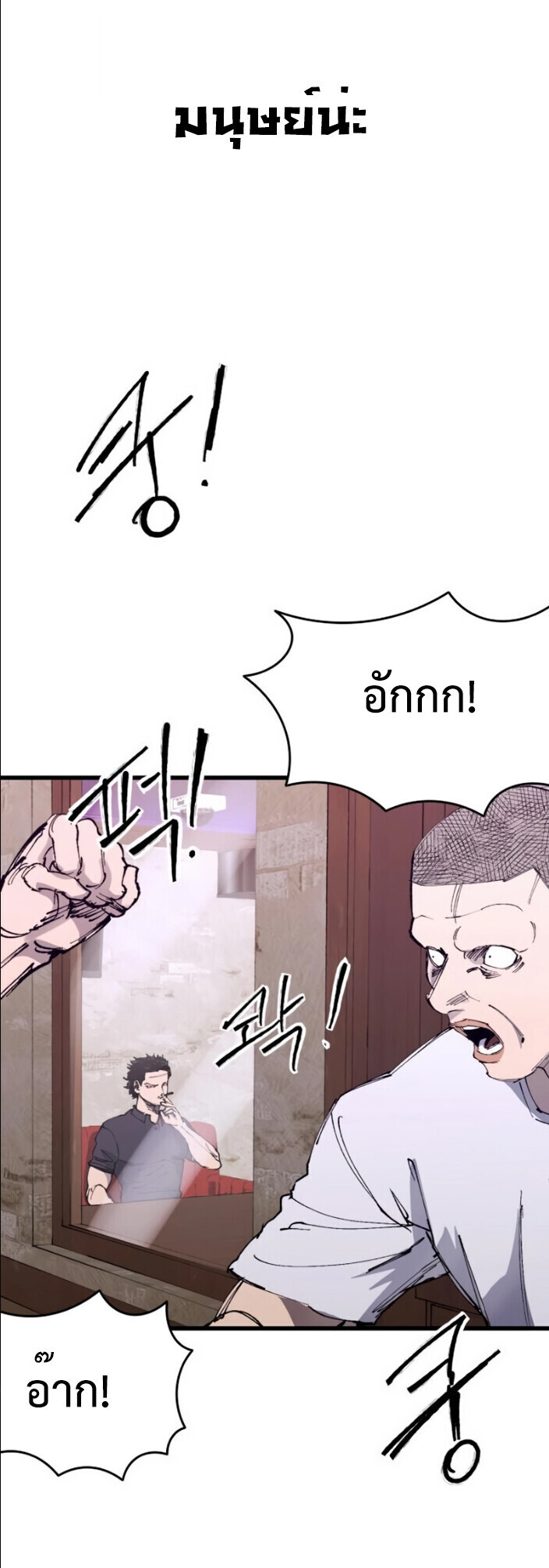 High Class ตอนที่ 45 3