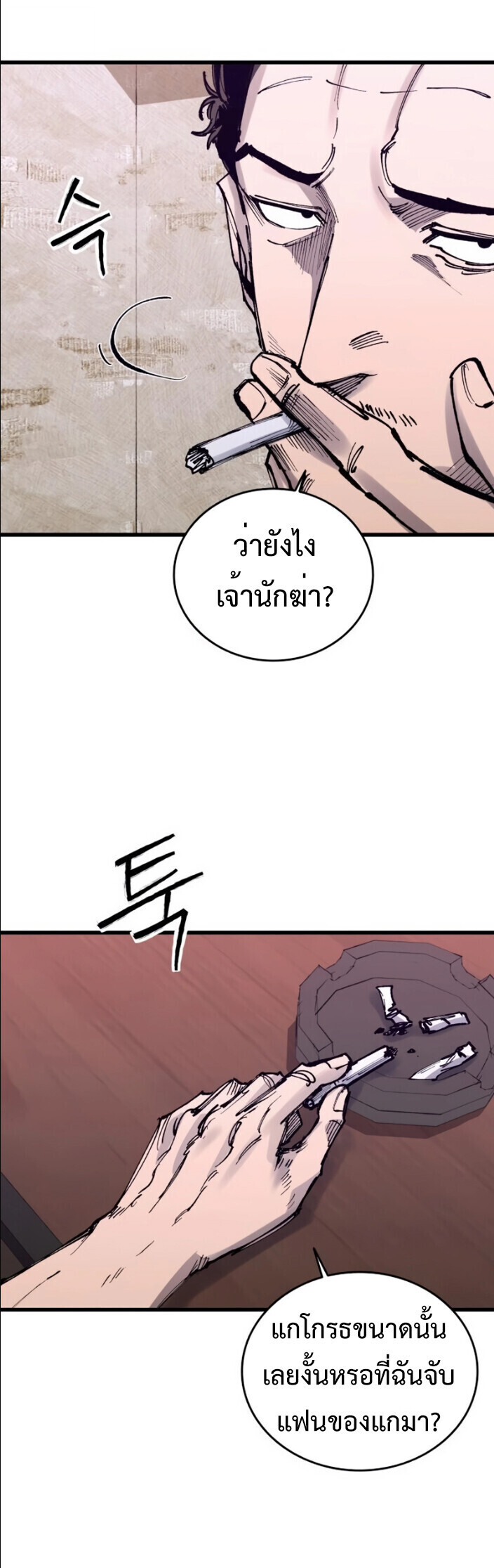 High Class ตอนที่ 45 14