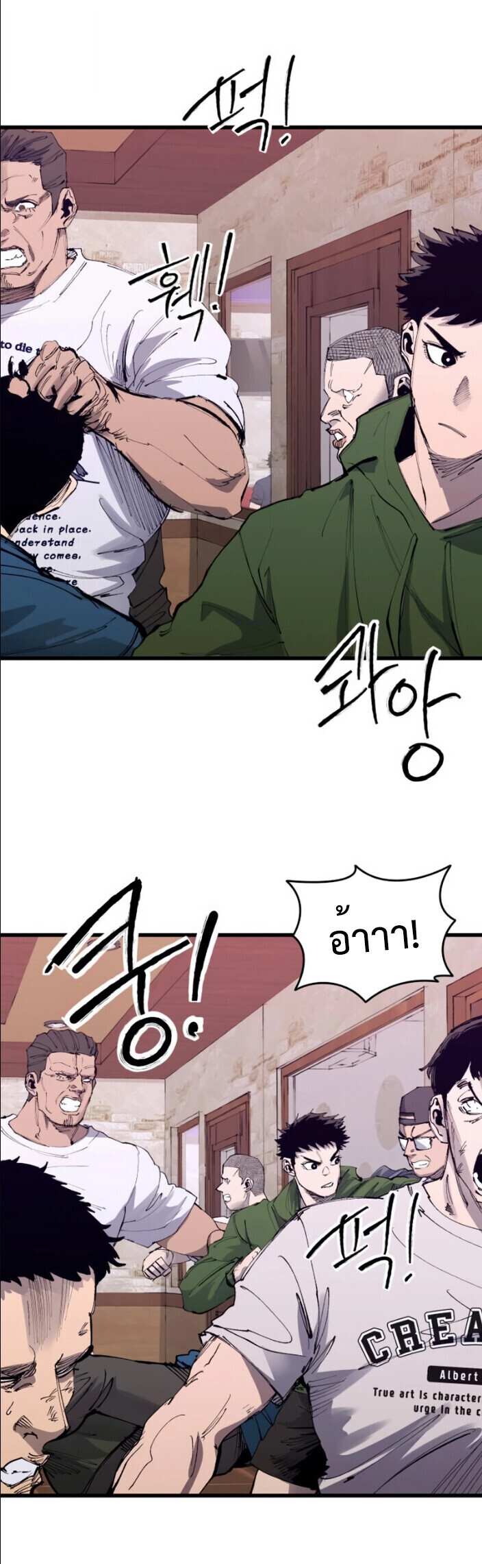 High Class ตอนที่ 45 4