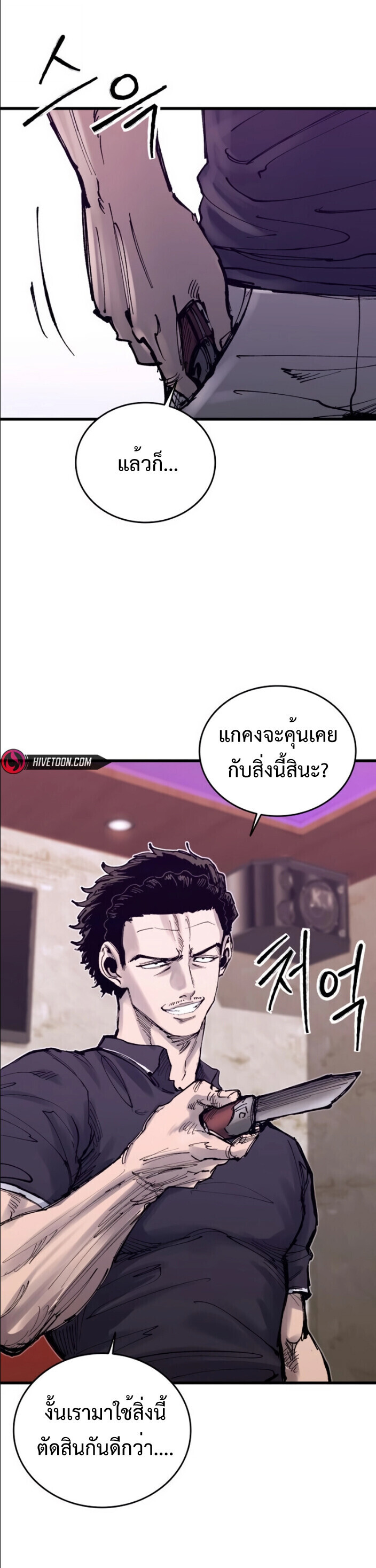 High Class ตอนที่ 45 15