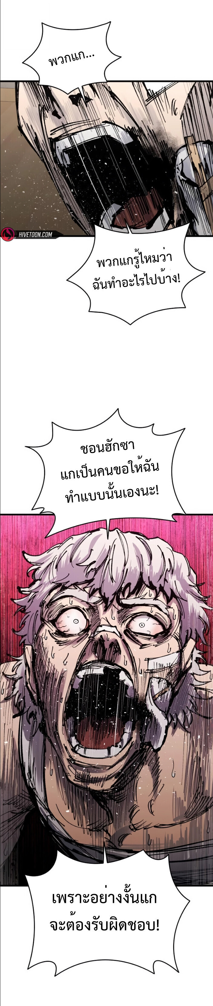 High Class ตอนที่ 45 7