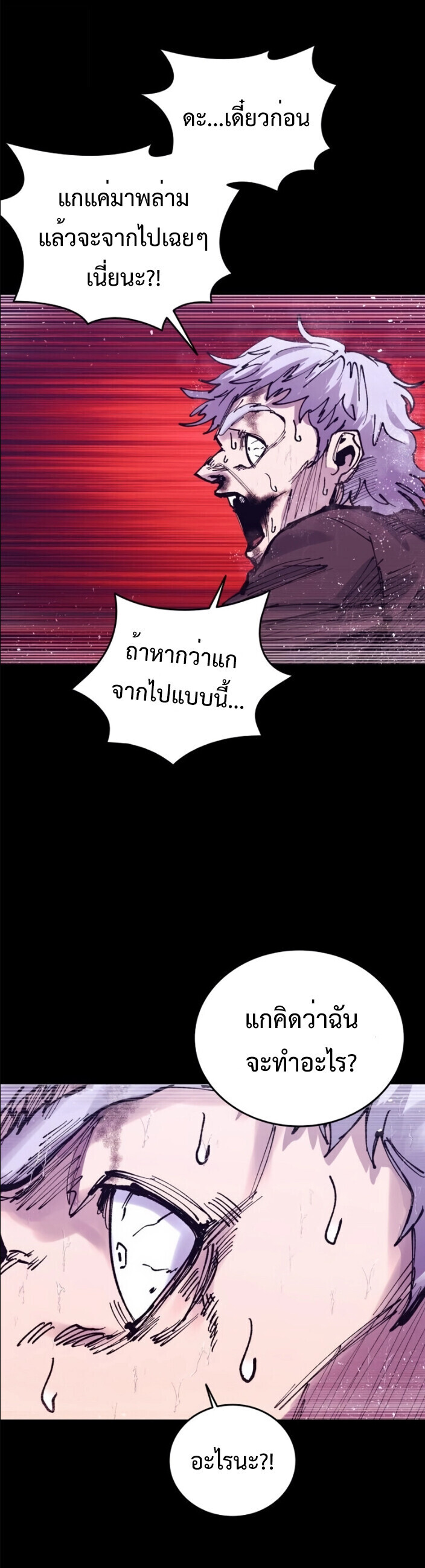 High Class ตอนที่ 45 25