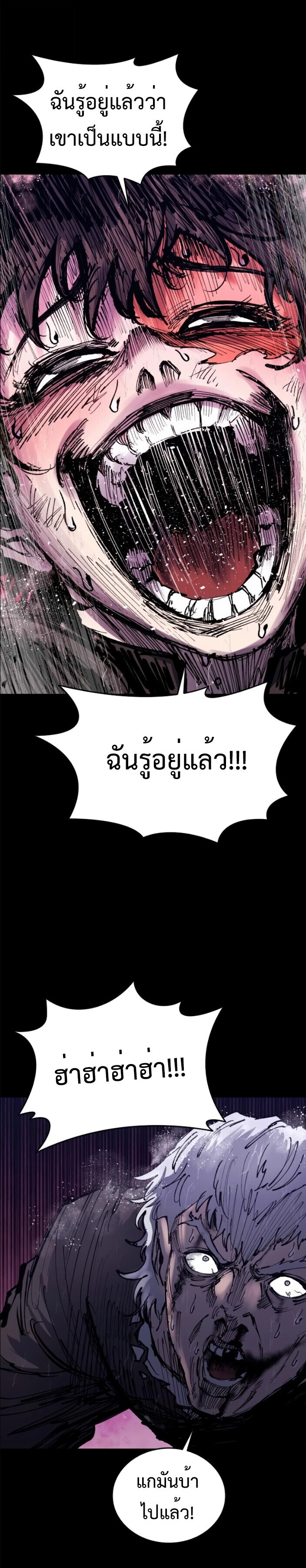 High Class ตอนที่ 45 22