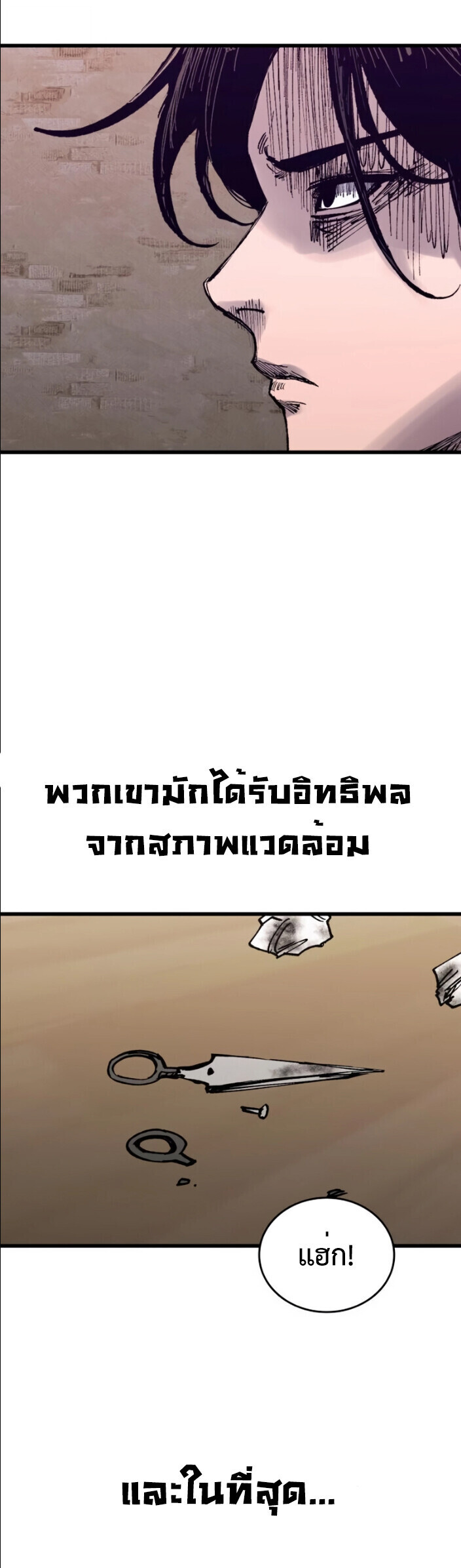 High Class ตอนที่ 45 16