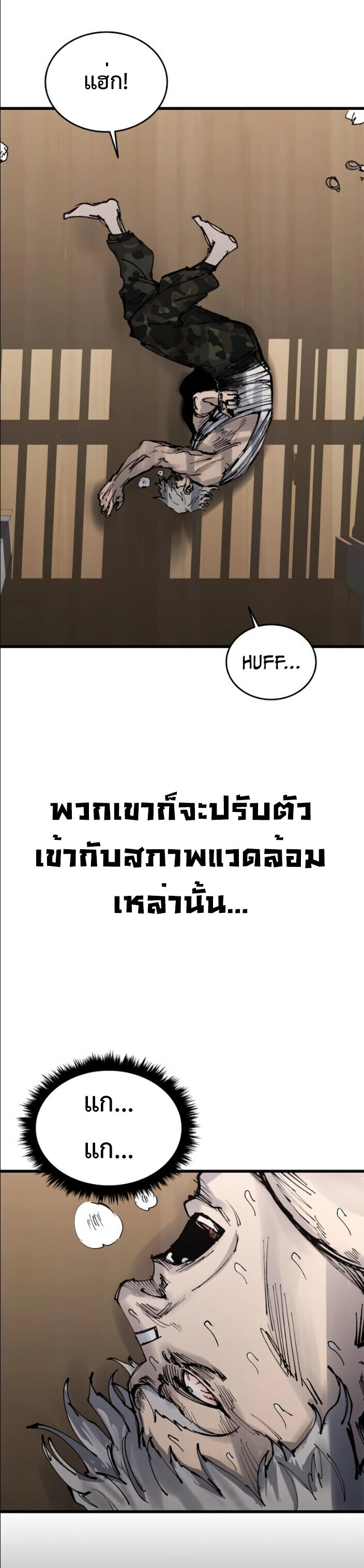 High Class ตอนที่ 45 17