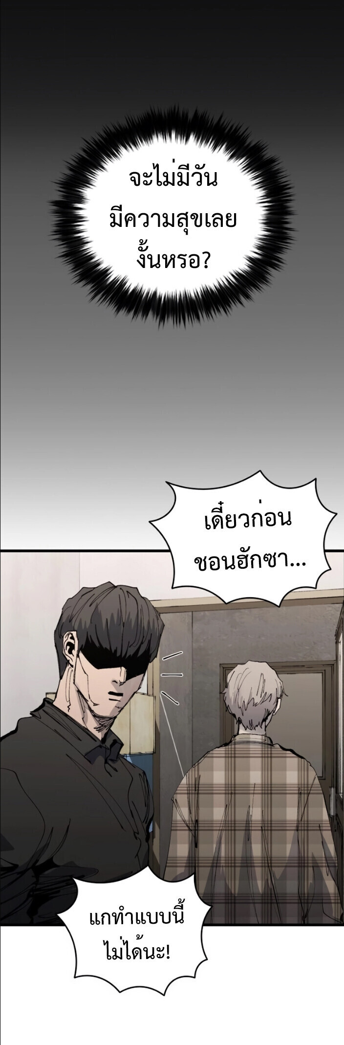 High Class ตอนที่ 45 30