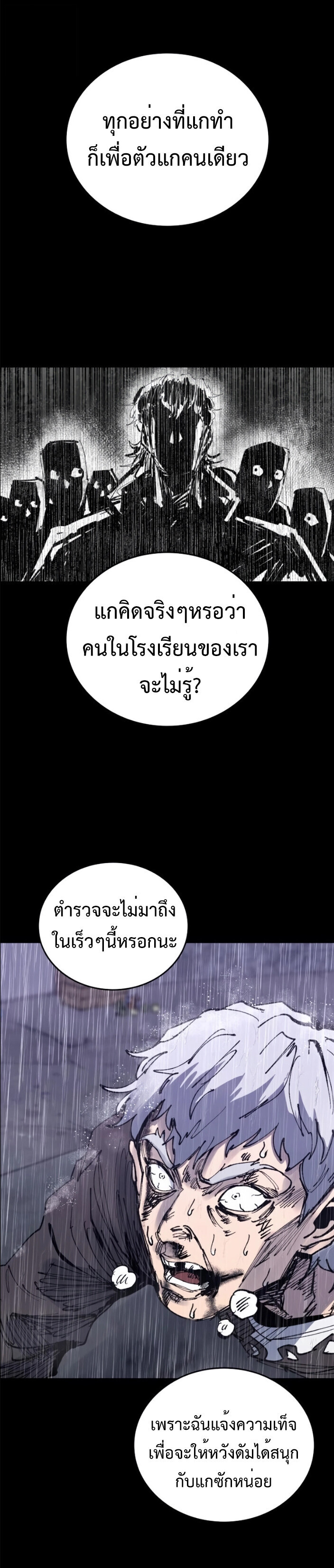 High Class ตอนที่ 45 27