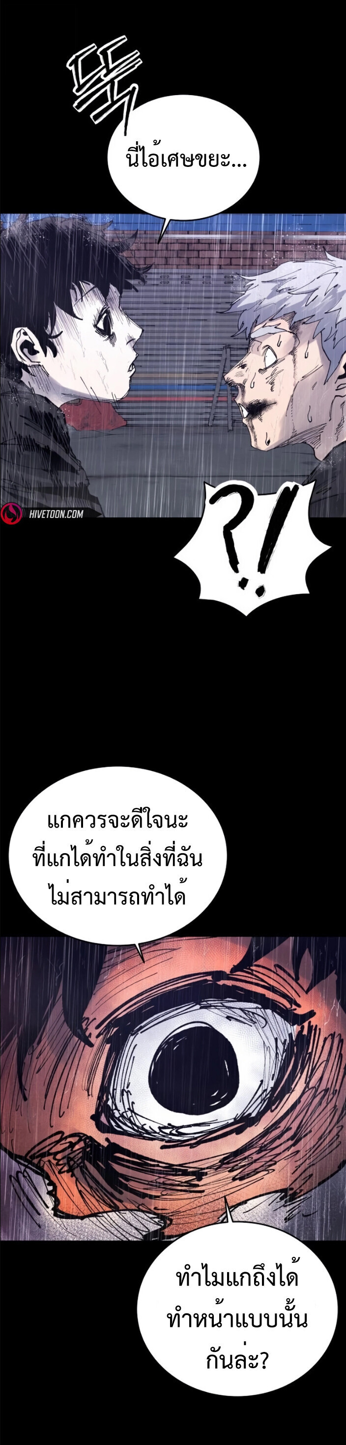 High Class ตอนที่ 45 23