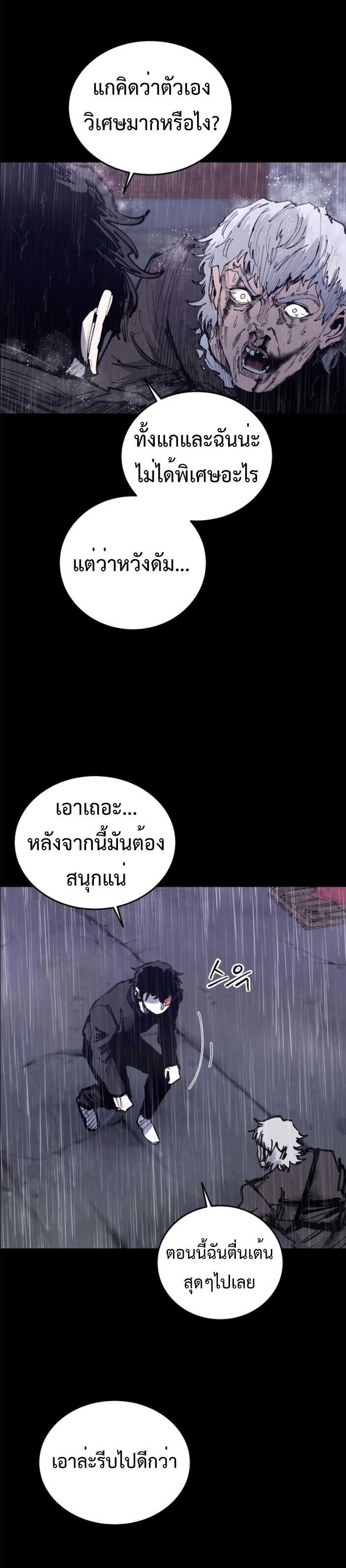 High Class ตอนที่ 45 24