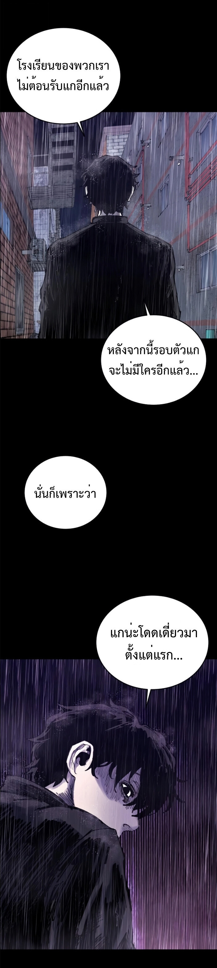 High Class ตอนที่ 45 26