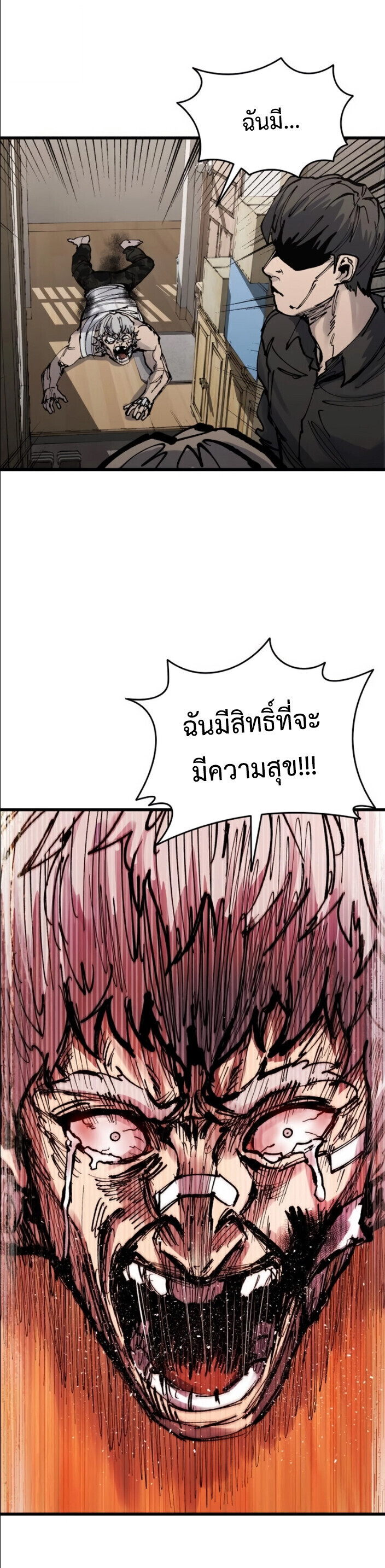 High Class ตอนที่ 45 31
