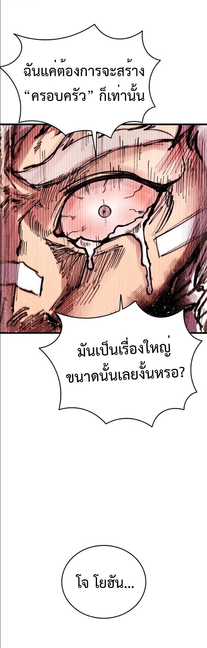 High Class ตอนที่ 45 32