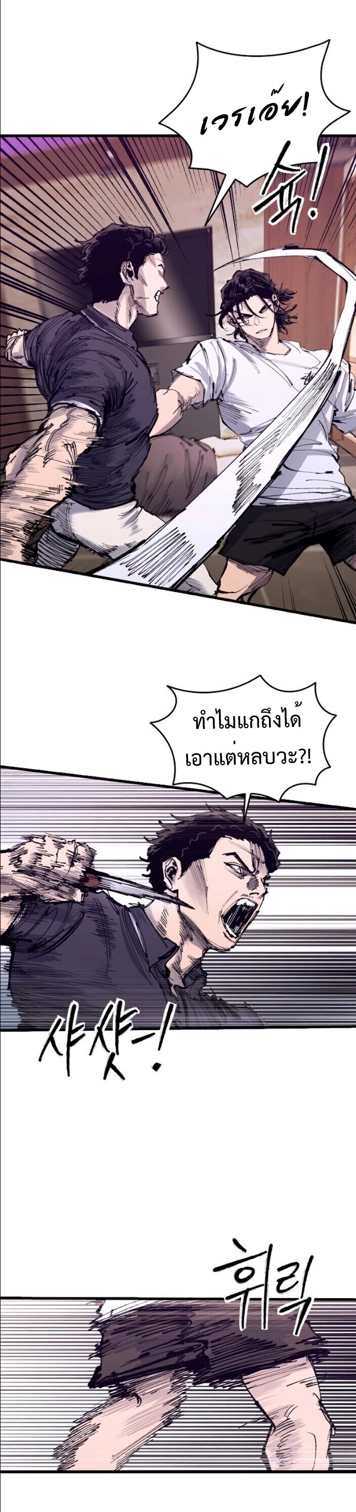 High Class ตอนที่ 45 35