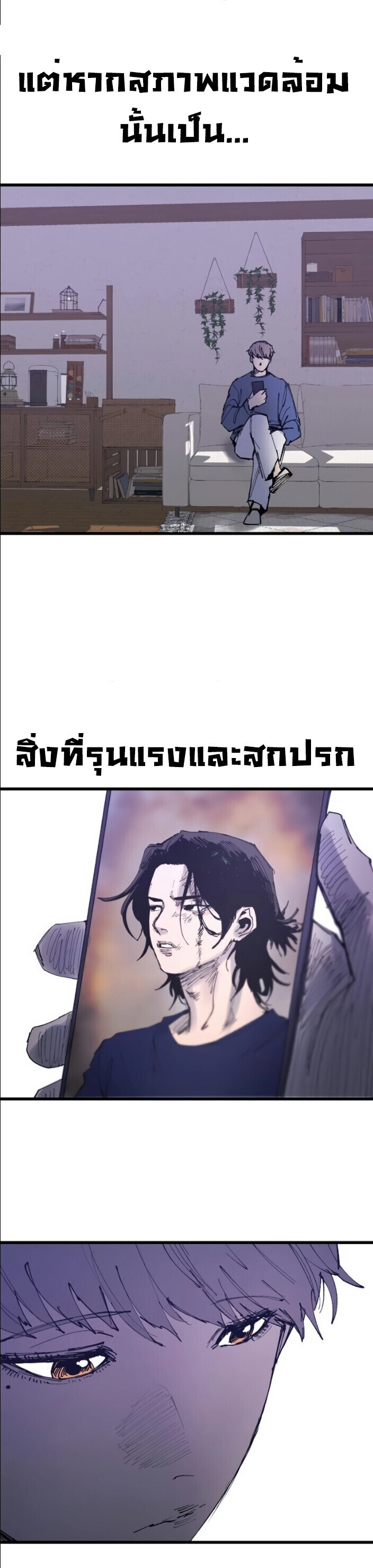 High Class ตอนที่ 45 44