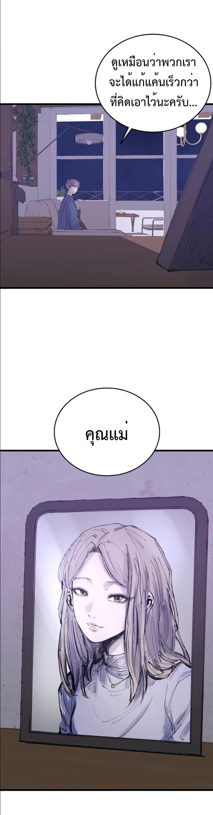 High Class ตอนที่ 45 45