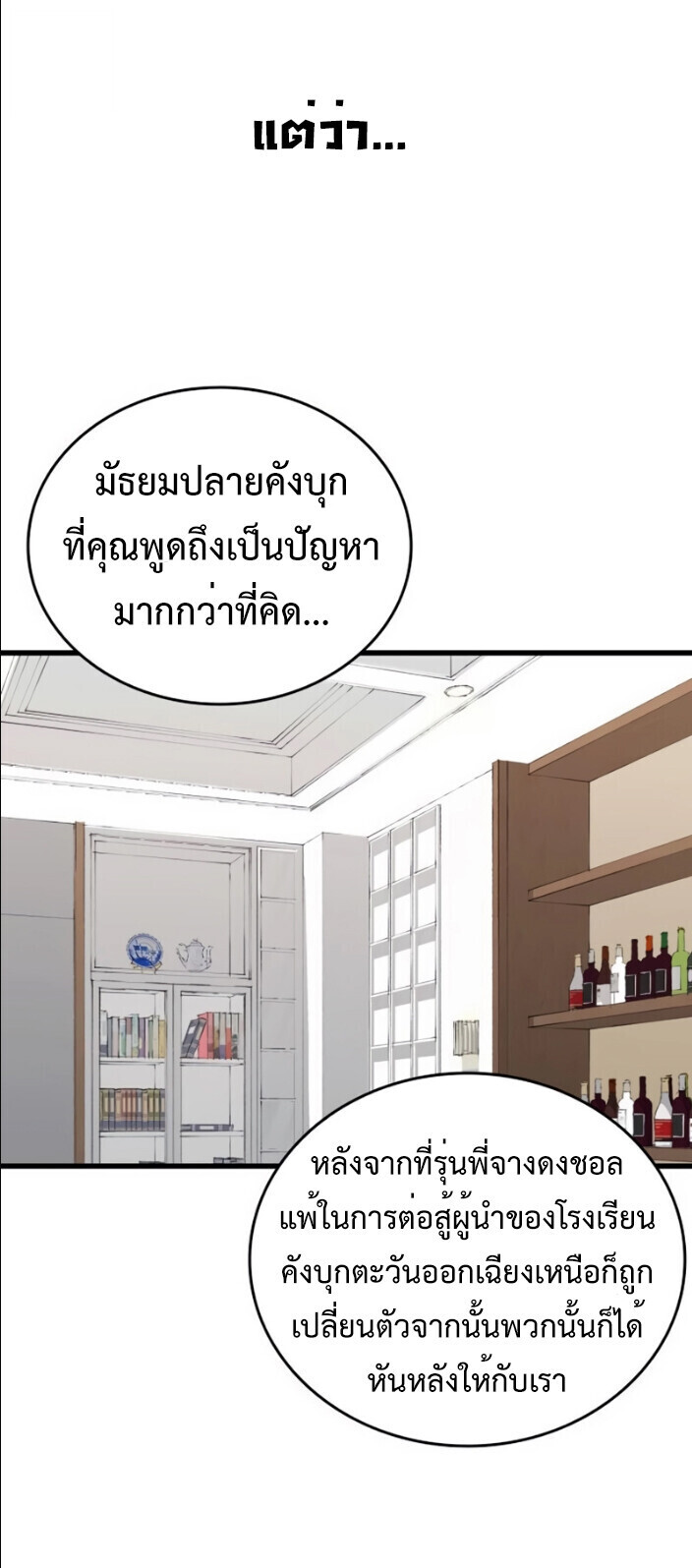 High Class ตอนที่ 45 47